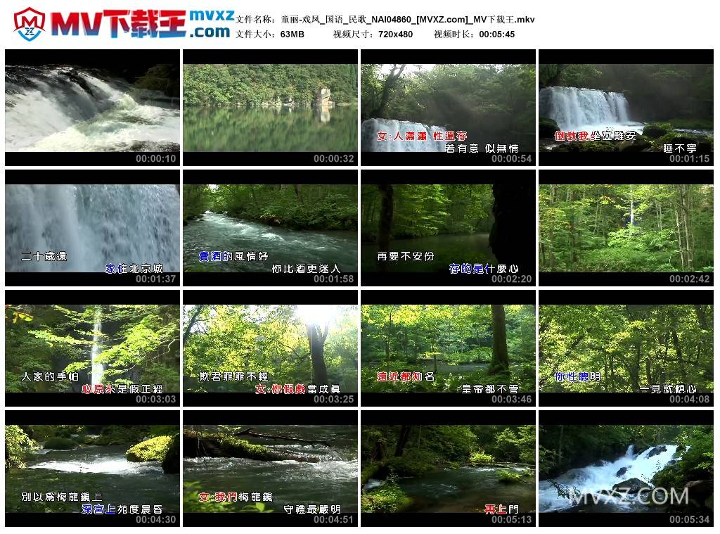 童丽-戏凤_国语_民歌_NAI04860